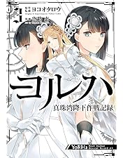 Amazon.co.jp: 舞台ヨルハ【音楽劇 ヨルハVer1.2/舞台 少年ヨルハVer1